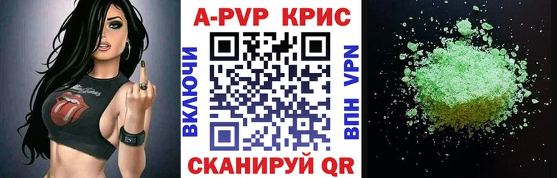 Альфа ПВП крисы CK  Новый Уренгой 