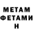 АМФЕТАМИН 98% Melted B