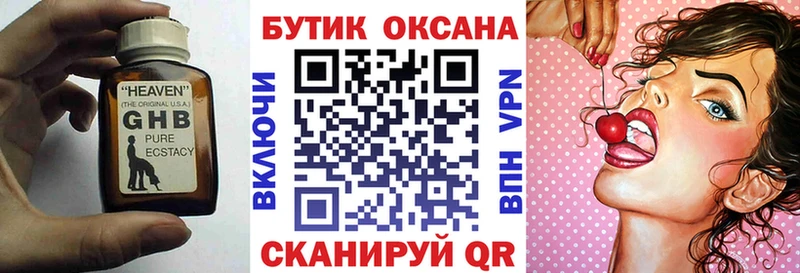Бутират 99% Новый Уренгой