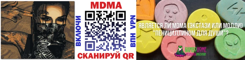 МДМА Molly  Новый Уренгой 