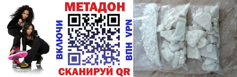 Метадон белоснежный OMG зеркало Новый Уренгой